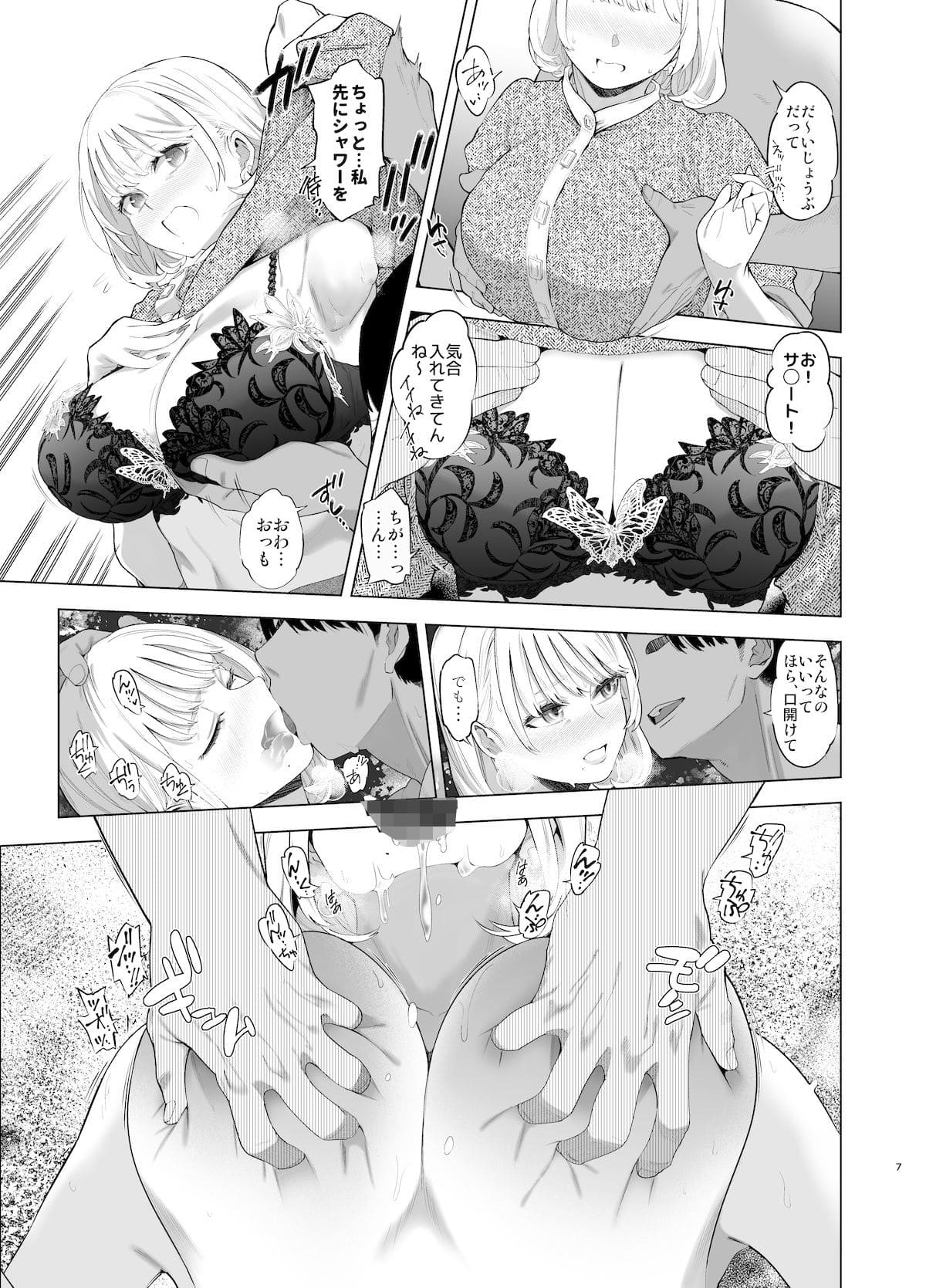 ホテル内での情熱的な絡みの始まり。SMUGGLER特有の美麗な描写