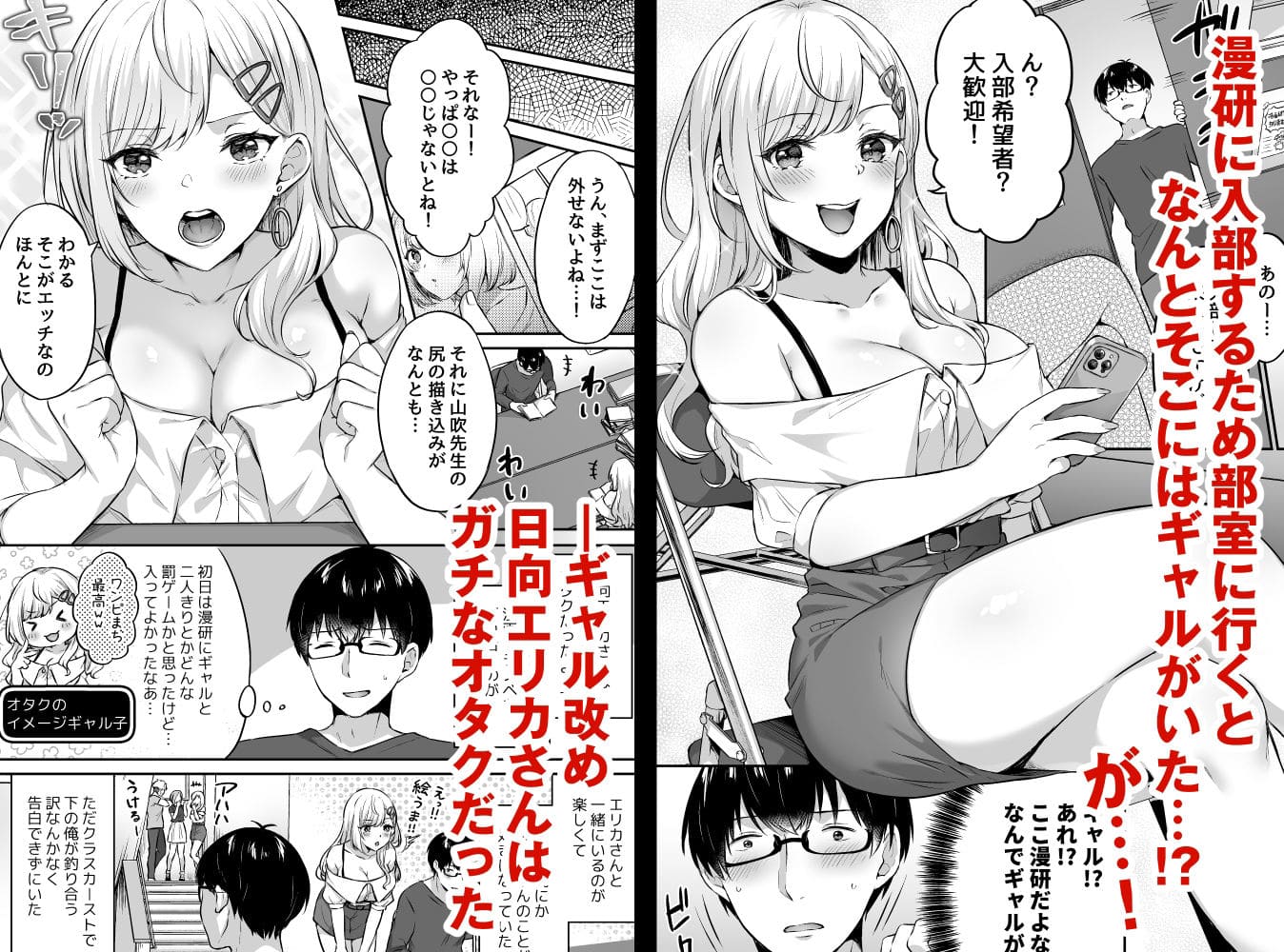 どうしょく えろ漫画