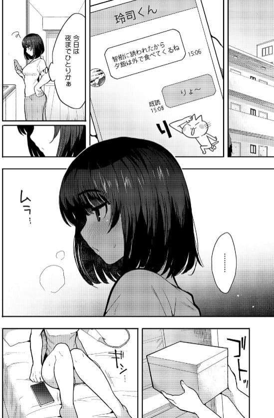 やさしいだけじゃ、たりなくて 背後に立つ玲司