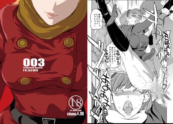 re:acmé えろ漫画